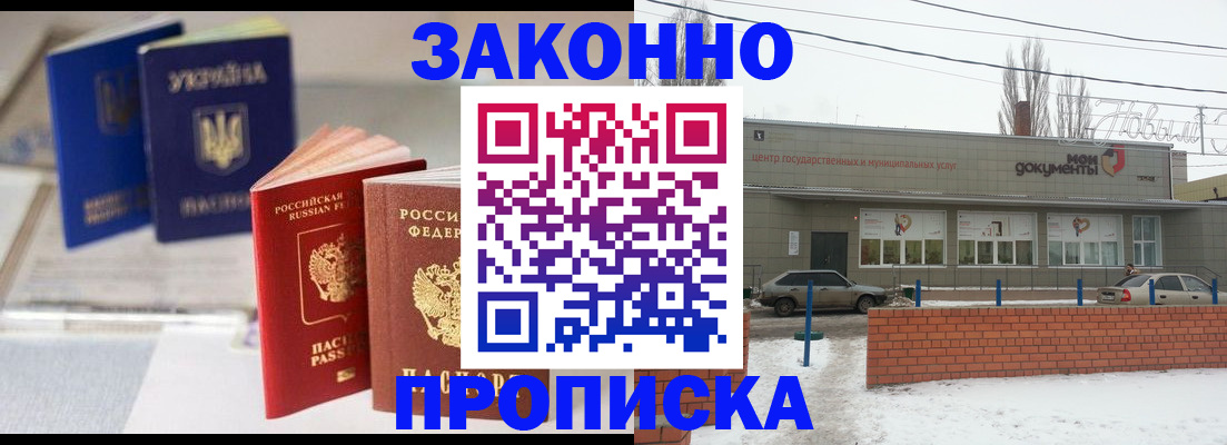 регистрация в Нерюнгри