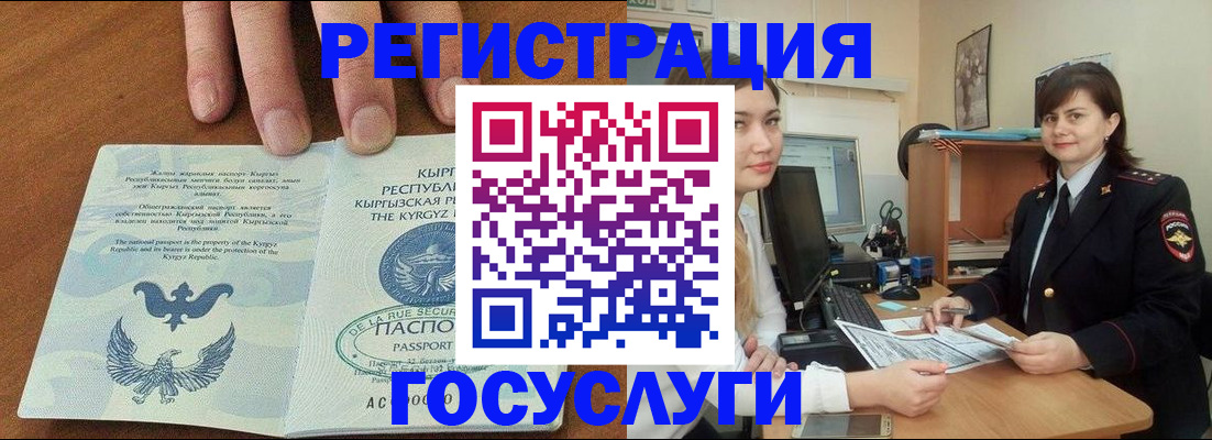 прописка иностранных граждан в Нерюнгри