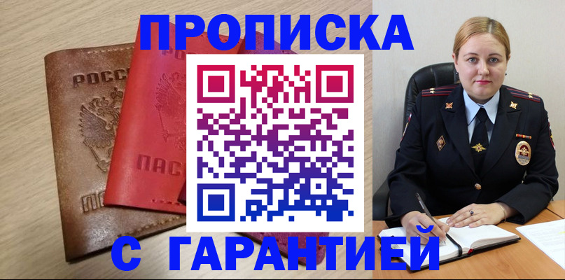 временная регистрация адрес в Нерюнгри