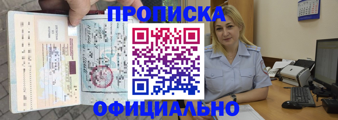 временная регистрация 2025 в Нерюнгри